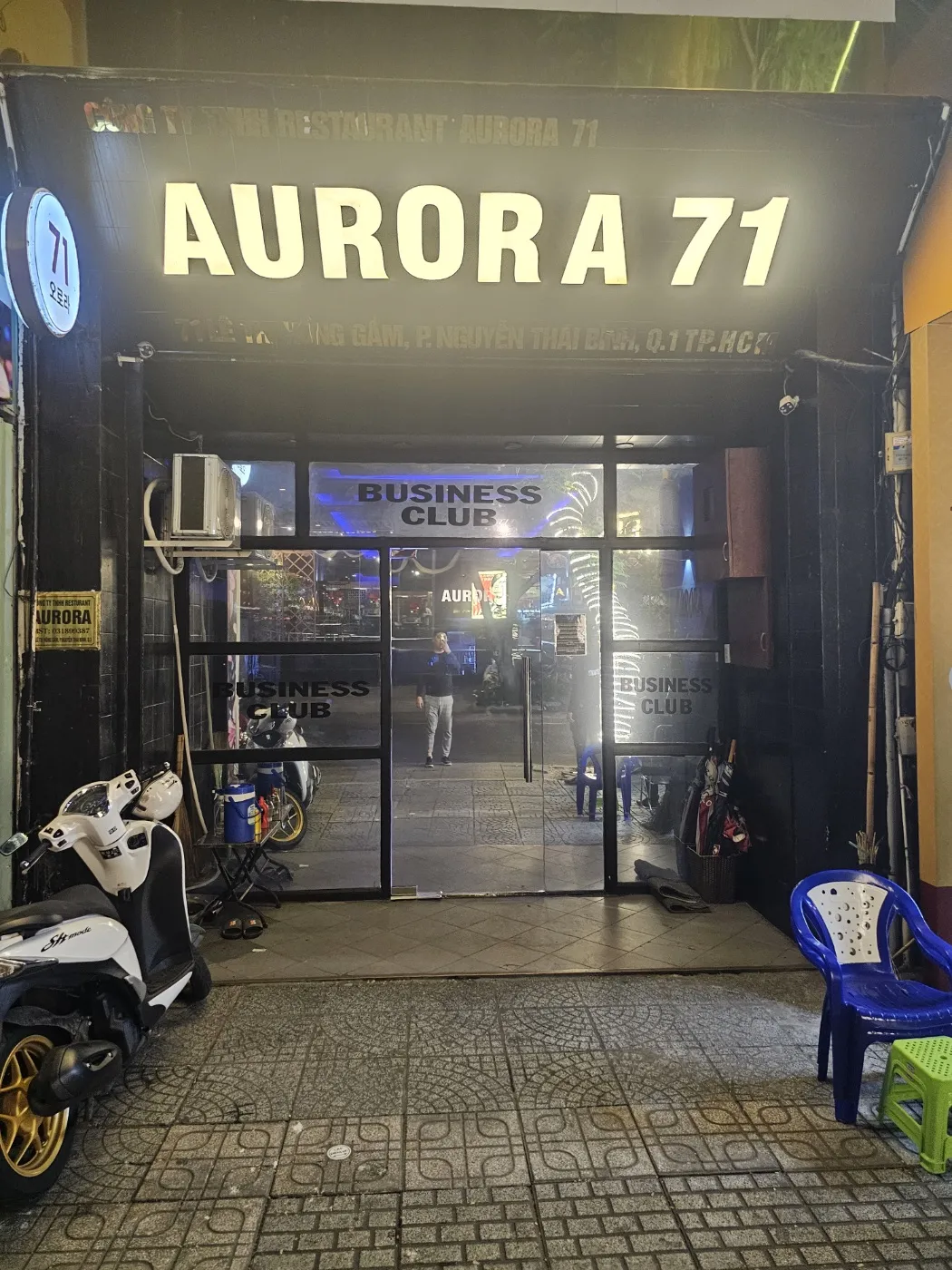 오로라 가라오케 71번지 입구