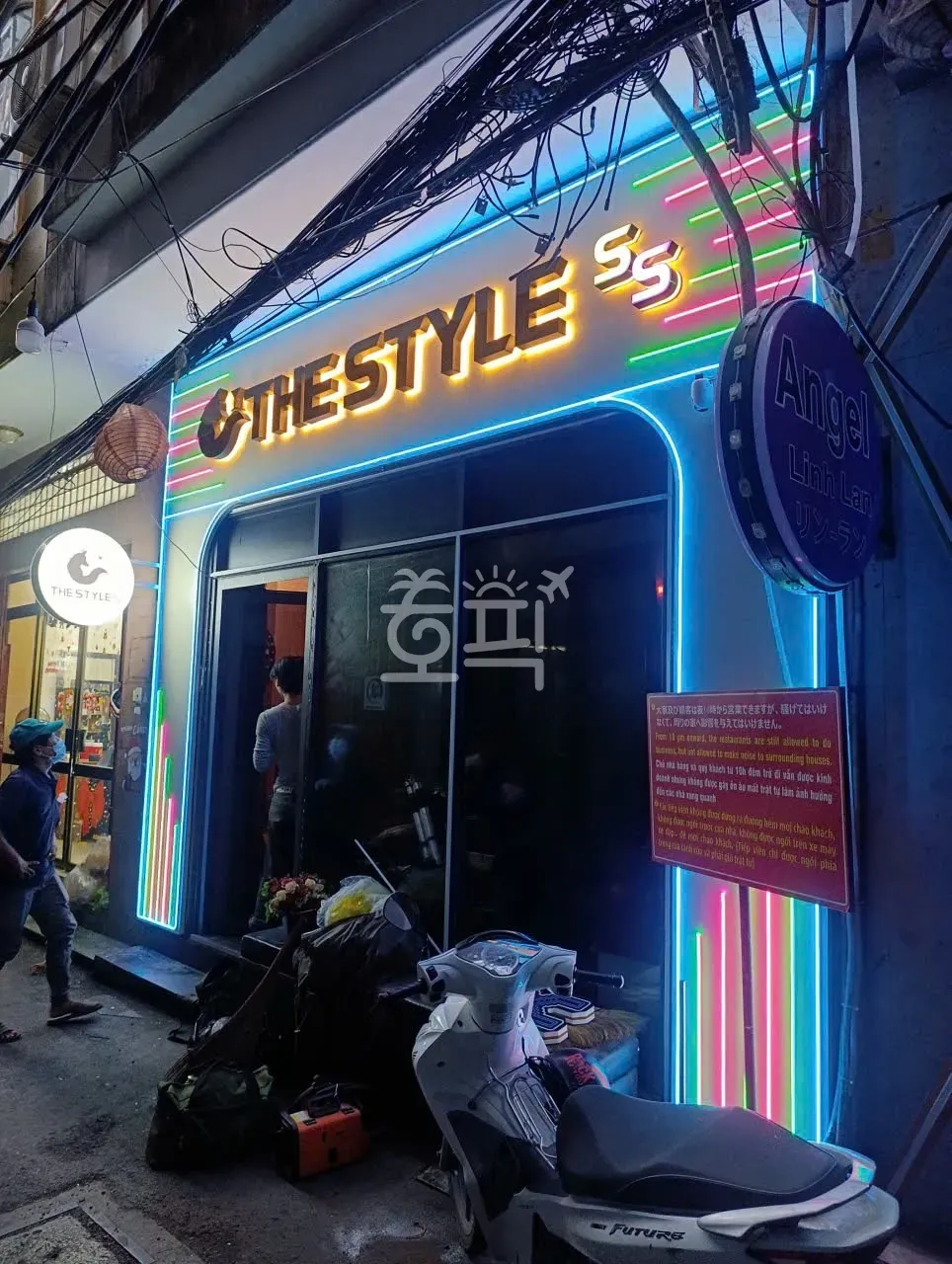 스타일 바 레탄톤 입구