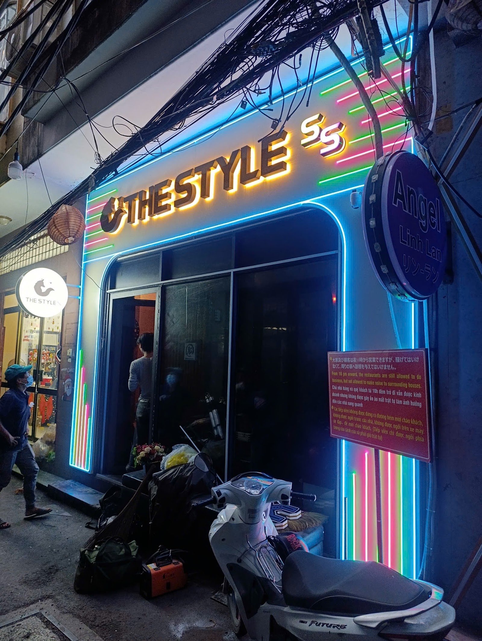 스타일 바