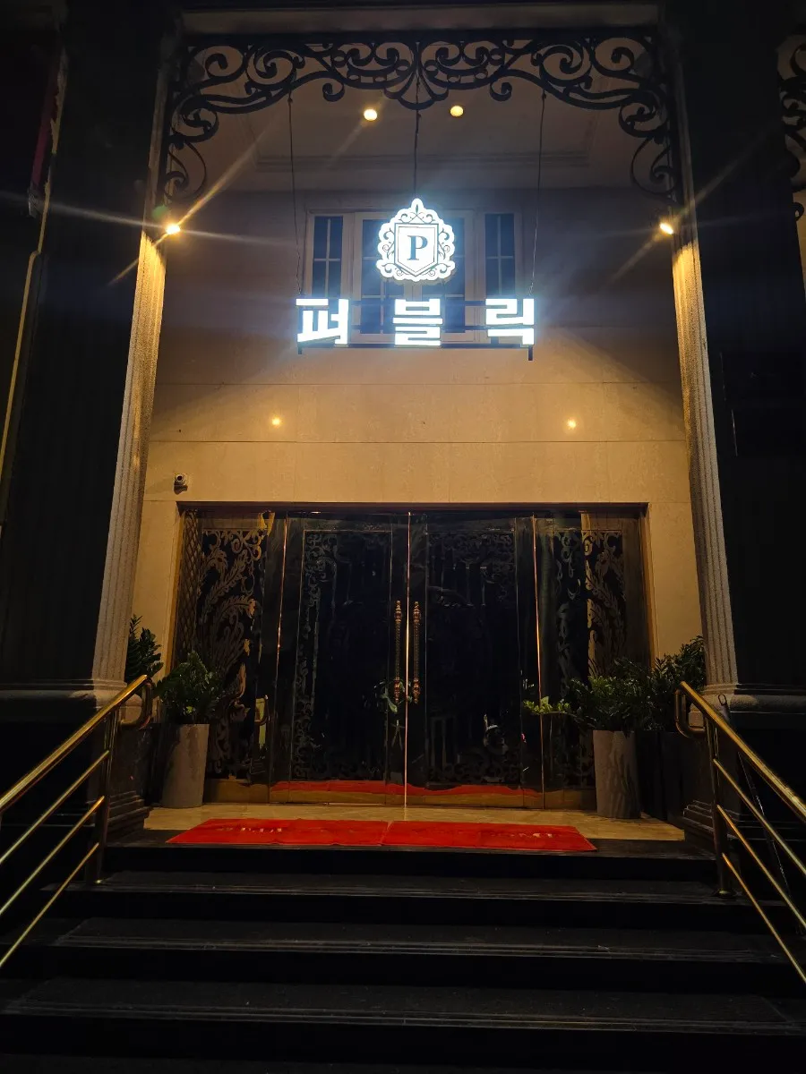 퍼블릭가라오케