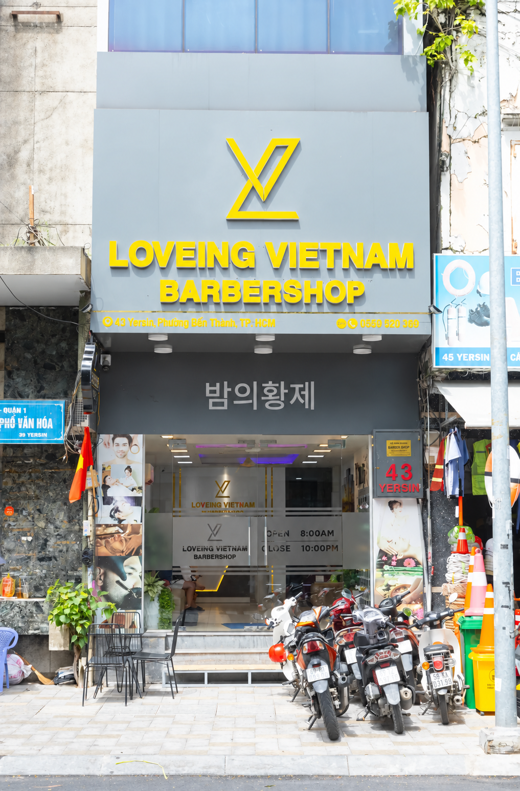 러빙 이발소